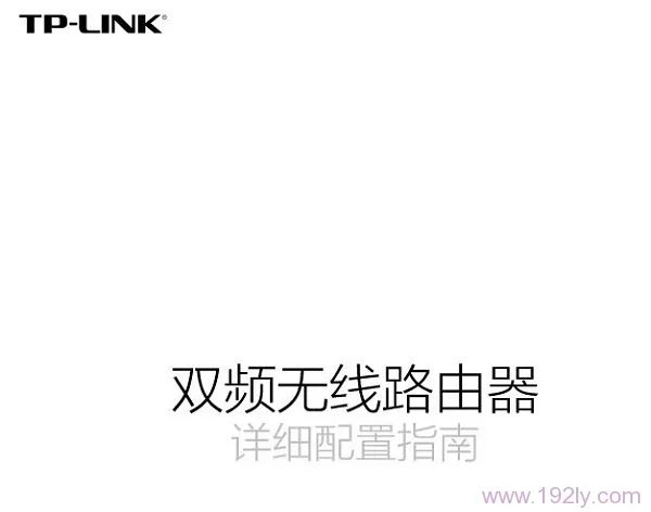 TP-Link TL-WDR5600安装说明书，短文字数小于30字符。