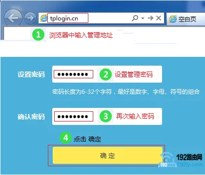 2016新款TP-Link路由器设置简单教程