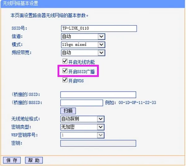 TP-Link TL-WR882N怎样隐藏无线wifi信号？