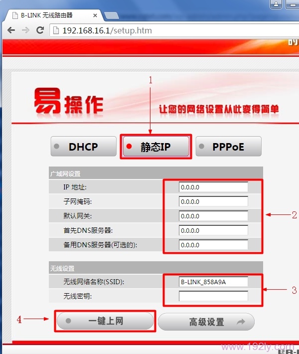 192.168.16.1路由器设置指南