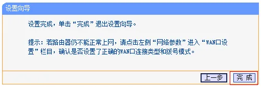 TP-Link TL-WR742N无线路由器如何设置？