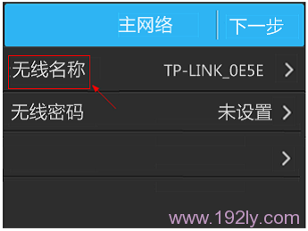TP-Link TL-WR842+无线路由器设置(屏幕设置)