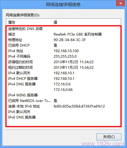 两家共用一个宽带账号怎么设置无线路由器(二)