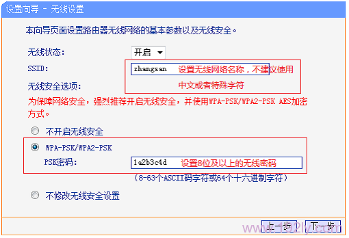 TP-Link TL-WR702N路由器Router模式设置指南