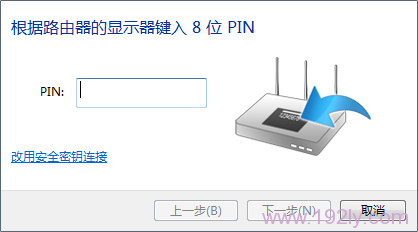 路由器pin码是什么意思？