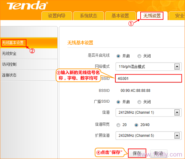 腾达(Tenda)4G300便携式路由器无线WiFi设置指南