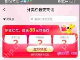 如何便宜买到美团神券