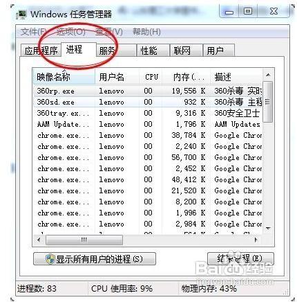 电脑桌面没反应怎么办?