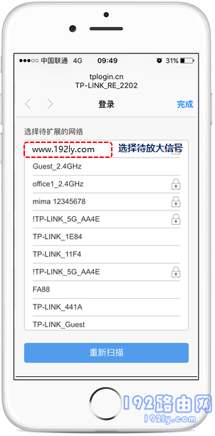 tplink放大器如何重新设置？