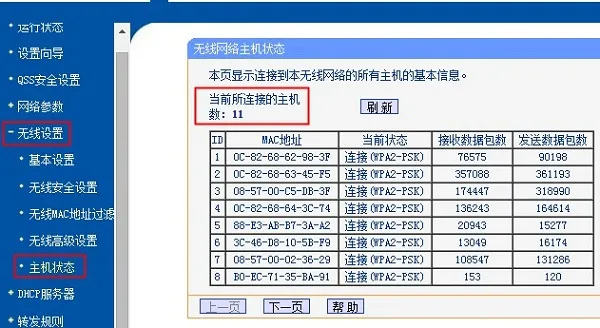 电脑连wifi不能上网怎么办