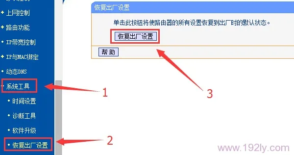 怎么重置无线路由器？首先找到路由器上的重置按钮，用尖物长按10秒即可恢复出厂设置。