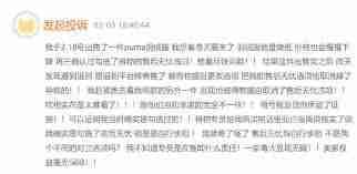 得物售后投诉客服效果如何