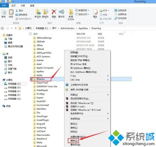 电脑中RunDll提示Funkoala64.dll出现问题找不到指定的程序怎么解决