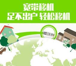 一个宽带账号能否在两地同时使用？