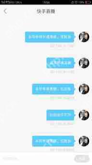 快手极速版直播问题解决