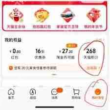 如何免费兑换淘宝积分商城的商品