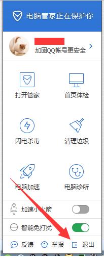 如何卸载腾讯电脑管家的游戏加速