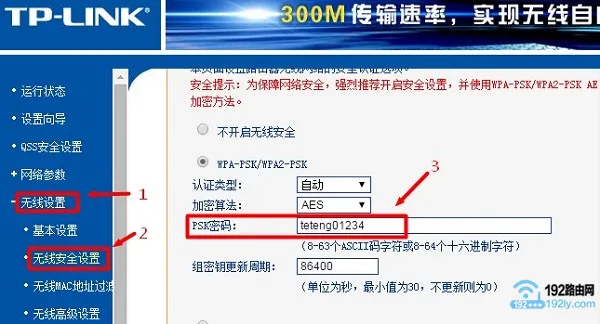 TP-Link忘记wifi密码？这里有3种方法帮你找回wifi密码！