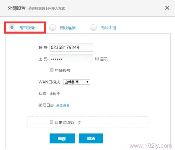 极路由(hiwifi)设置好后无法上网的解决方法