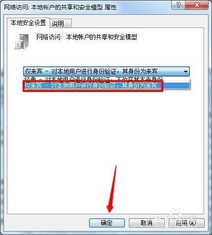 访问局域网电脑时需要输入用户名和密码怎么办