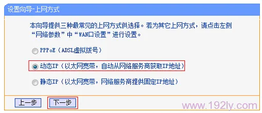 TP-Link TL-WR706N无线路由器Router模式设置指南