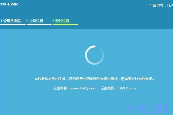 TP-Link Wi-Fi6路由器设置指南