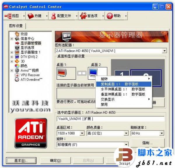 如何用电脑的HDMI口(高清接口)连接电视机
