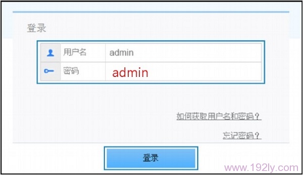 华为路由器怎么恢复出厂设置密码？
