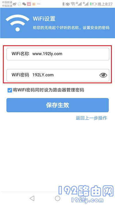 360 P1路由器用手机设置方法