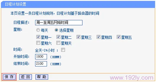 如何在TP-Link TL-WR882N路由器上设置家长控制以限制小孩上网？