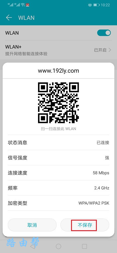 wifi改密码后手机连不上怎么办