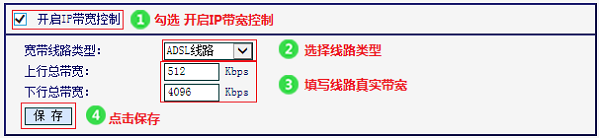 水星MW300R设置限速的方法