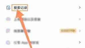 大学搜题酱app如何清除搜题记录