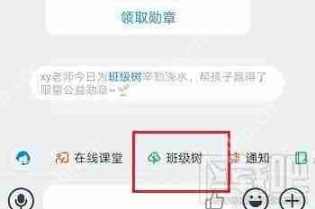 钉钉如何解绑手机号
