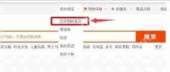 淘宝如何隐藏订单信息
