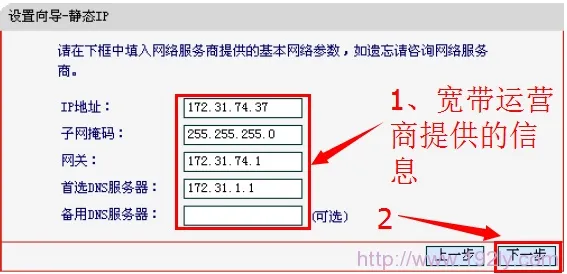Mercury水星MW155R路由器设置方法
