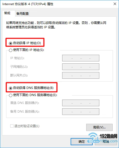 2016新款TP-Link路由器设置简单教程