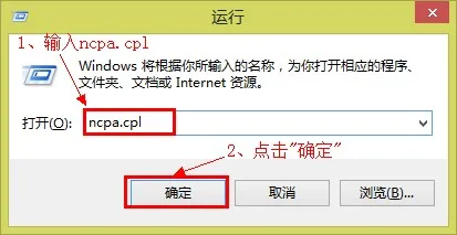 Win8系统解决192.168.0.1无法打开的方法