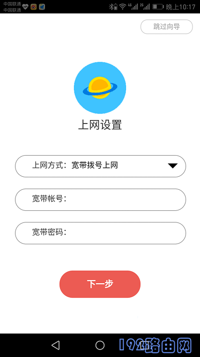 水星路由器app怎么设置？