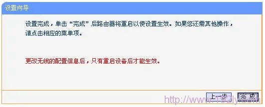 TL-WR720N无线路由器AP模式设置指南