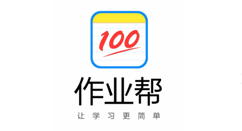 作业帮里怎么把手写稿改成文档方法