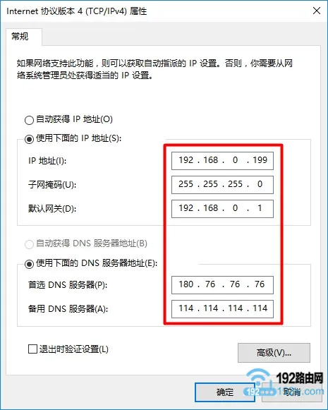 如何在路由器上开启DHCP功能？