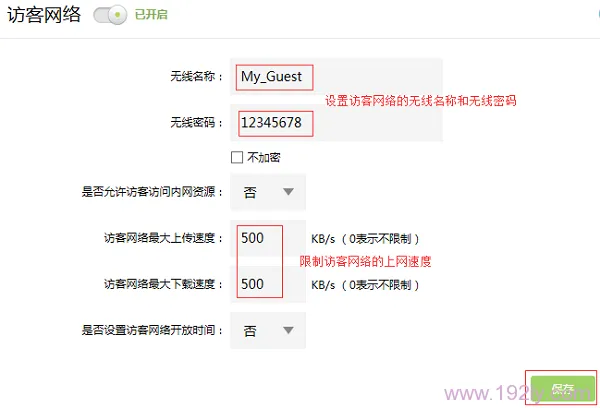 TP-Link TL-WDR5600路由器无线WiFi设置指南