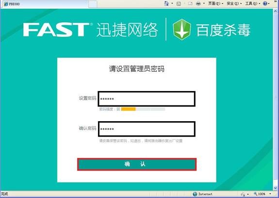 Fast迅捷FBD300 V1.0无线路由器设置要求