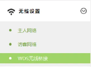 TP-Link TL-WR842+无线路由器WDS桥接设置指南