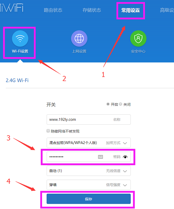 miwifi.com怎么设置密码？