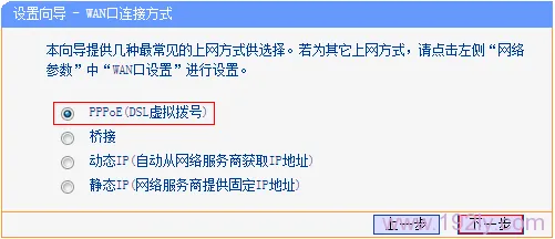 TP-Link TD-W89941N V4.0一体机ADSL无线路由模式设置指南