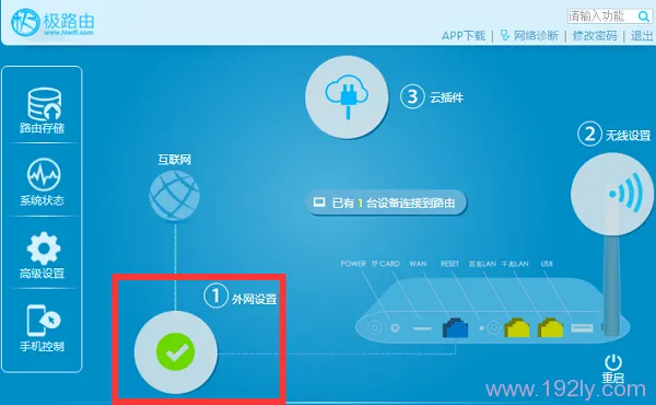极路由(hiwifi)设置好后无法上网的解决方法