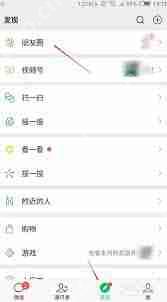 微信朋友圈位置如何更改到其他城市