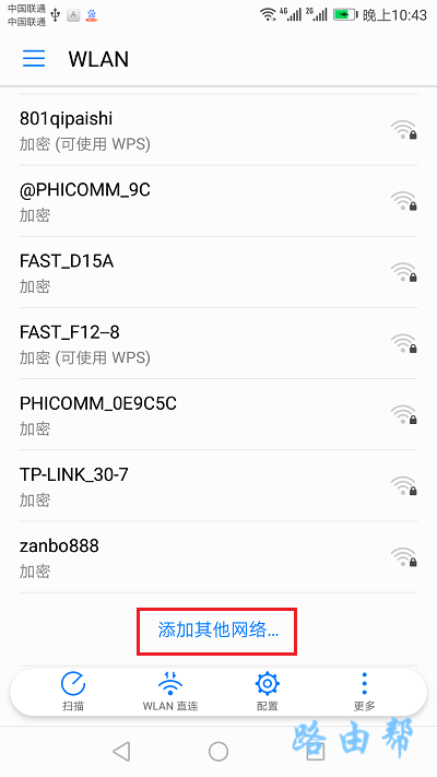隐藏自家wifi后怎样连接？只需开启手机WiFi扫描即可发现被隐藏的WiFi信号，点击连接并输入密码即可。
